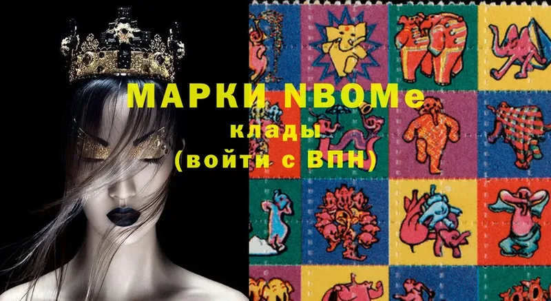 Марки N-bome 1,5мг  Выборг 